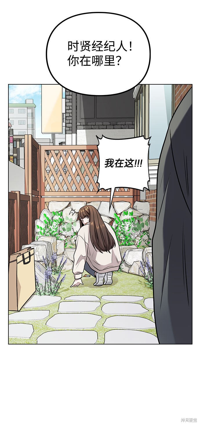 《不该是这样》漫画最新章节第5话免费下拉式在线观看章节第【57】张图片