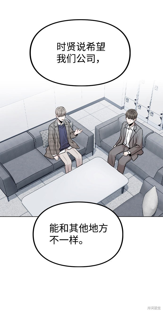 《不该是这样》漫画最新章节第19话免费下拉式在线观看章节第【46】张图片