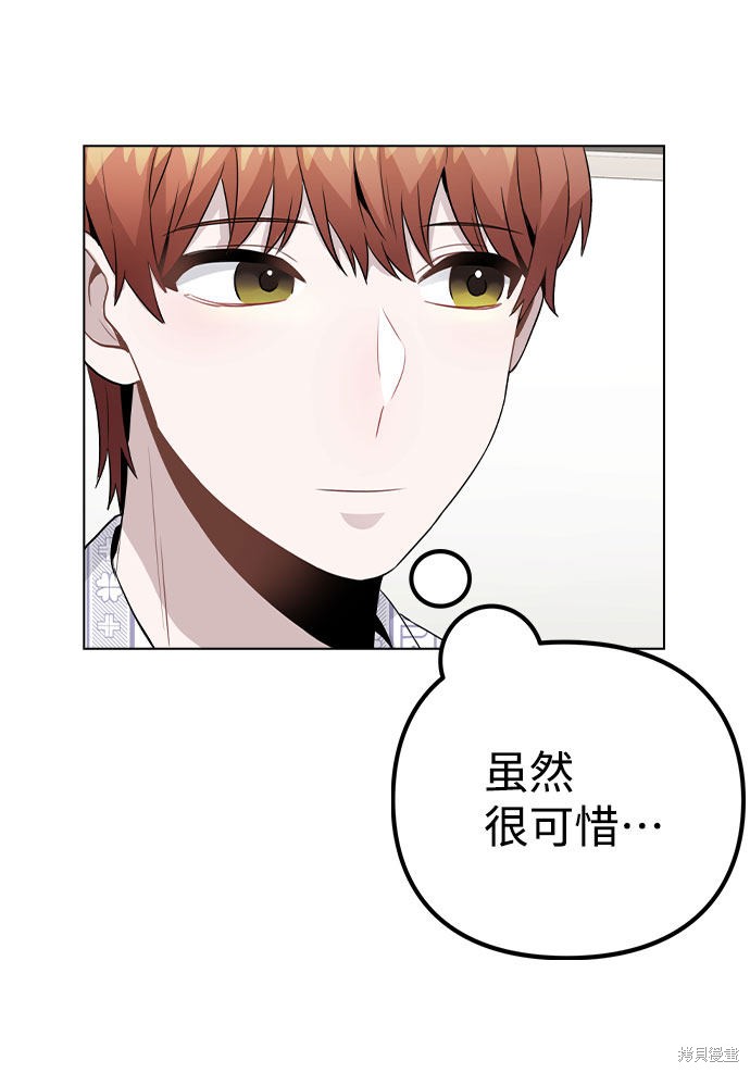 《不该是这样》漫画最新章节第16话免费下拉式在线观看章节第【38】张图片