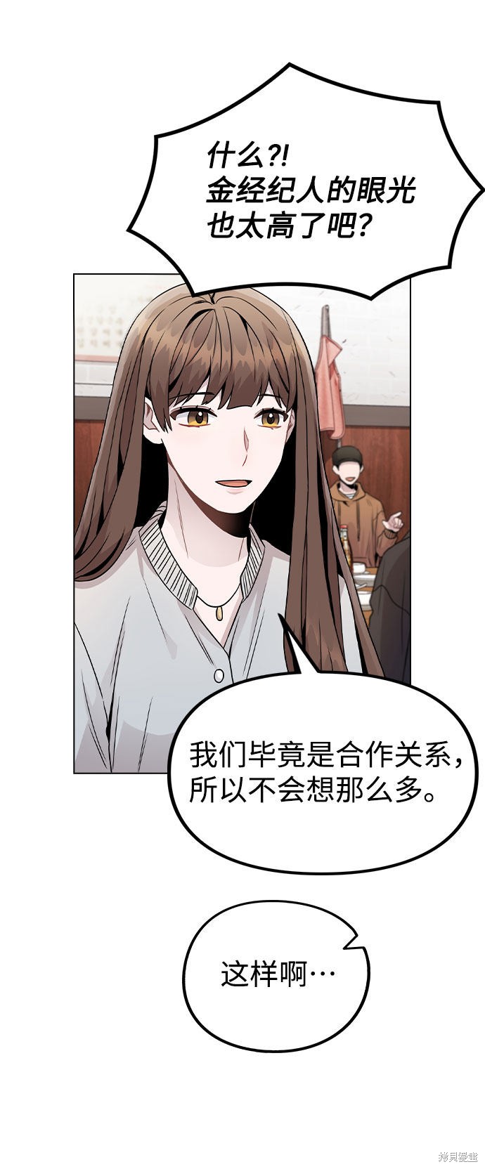 《不该是这样》漫画最新章节第20话免费下拉式在线观看章节第【33】张图片