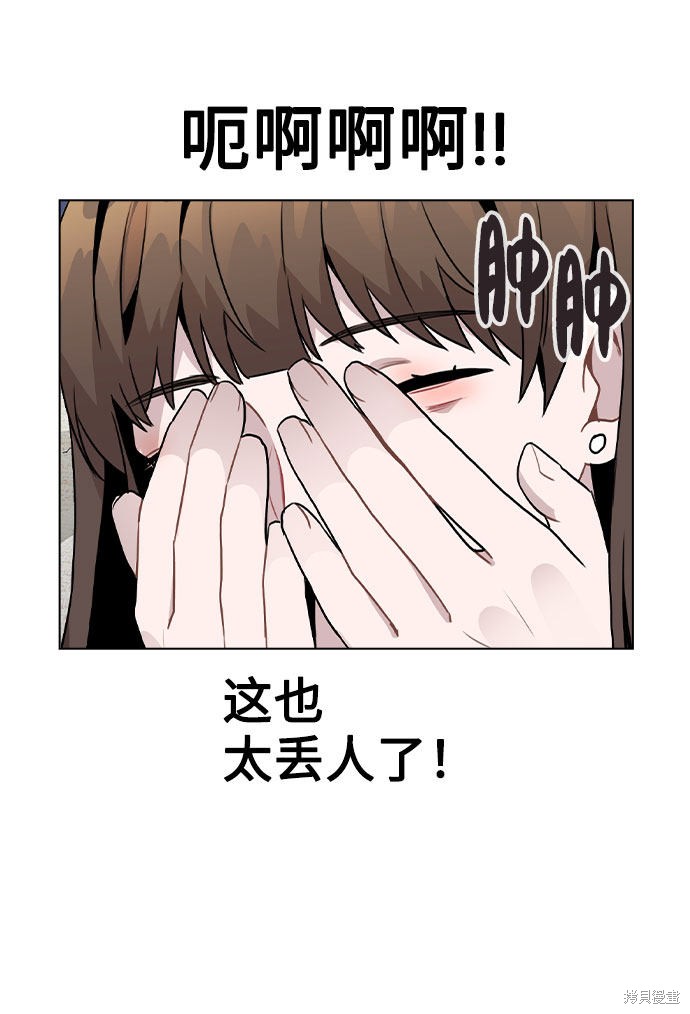 《不该是这样》漫画最新章节第19话免费下拉式在线观看章节第【5】张图片