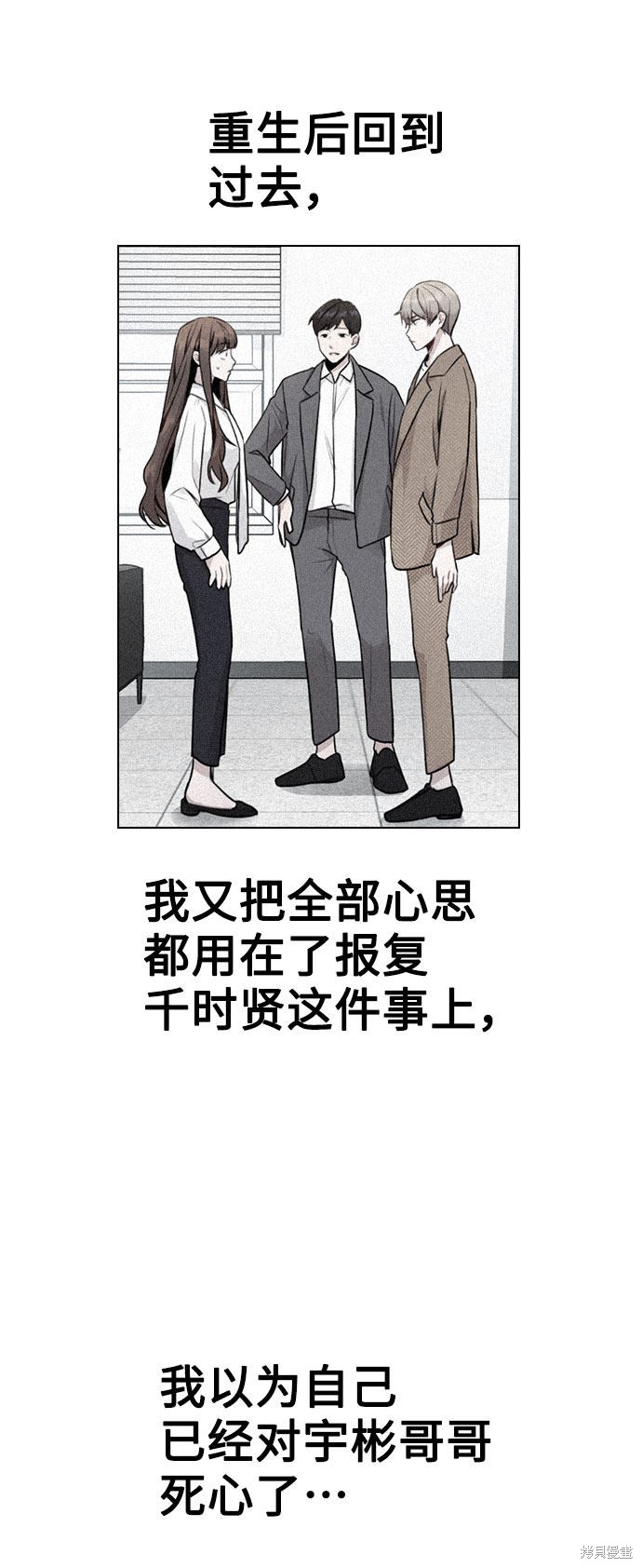 《不该是这样》漫画最新章节第11话免费下拉式在线观看章节第【26】张图片