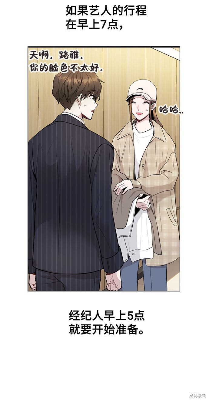 《不该是这样》漫画最新章节第1话免费下拉式在线观看章节第【23】张图片