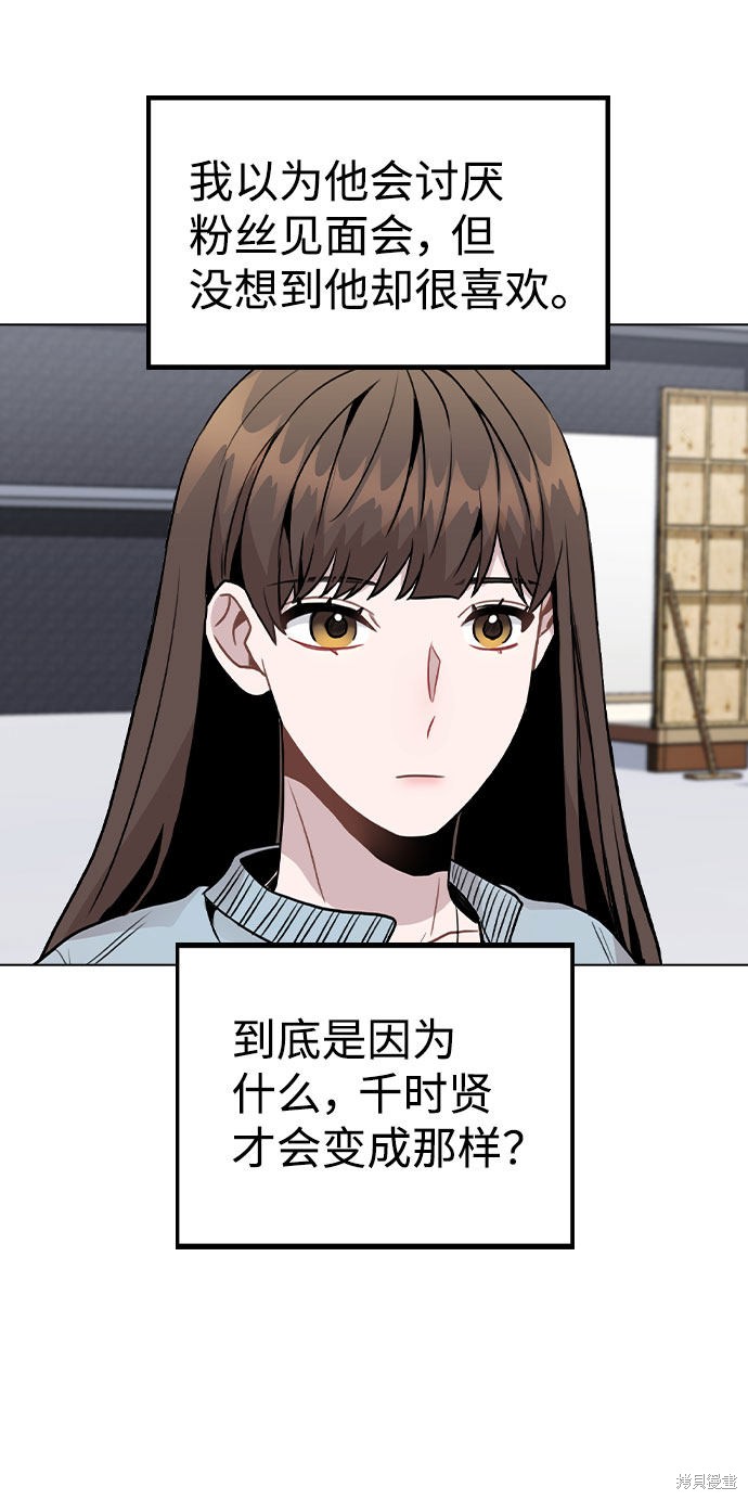 《不该是这样》漫画最新章节第19话免费下拉式在线观看章节第【65】张图片