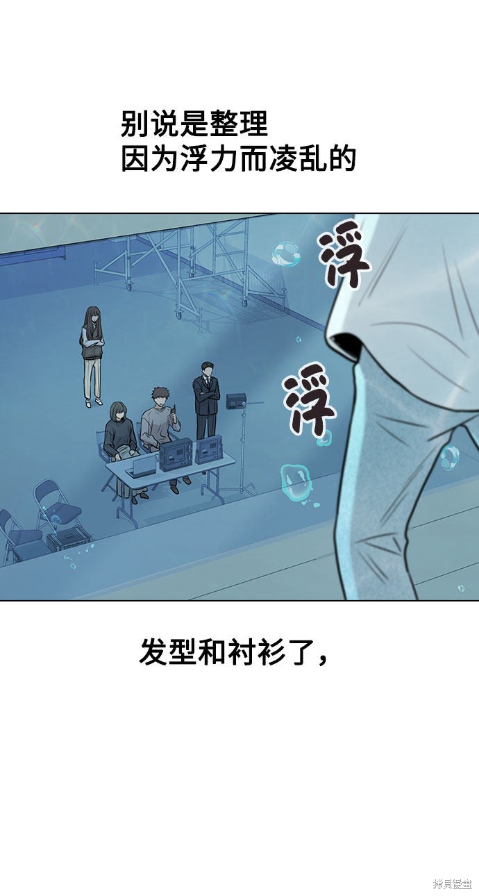 《不该是这样》漫画最新章节第4话免费下拉式在线观看章节第【65】张图片