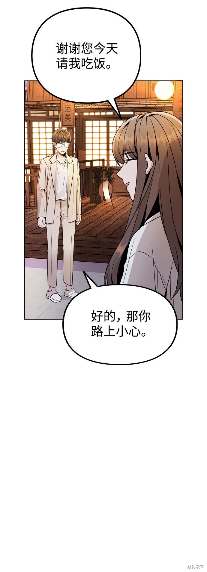 《不该是这样》漫画最新章节第19话免费下拉式在线观看章节第【56】张图片