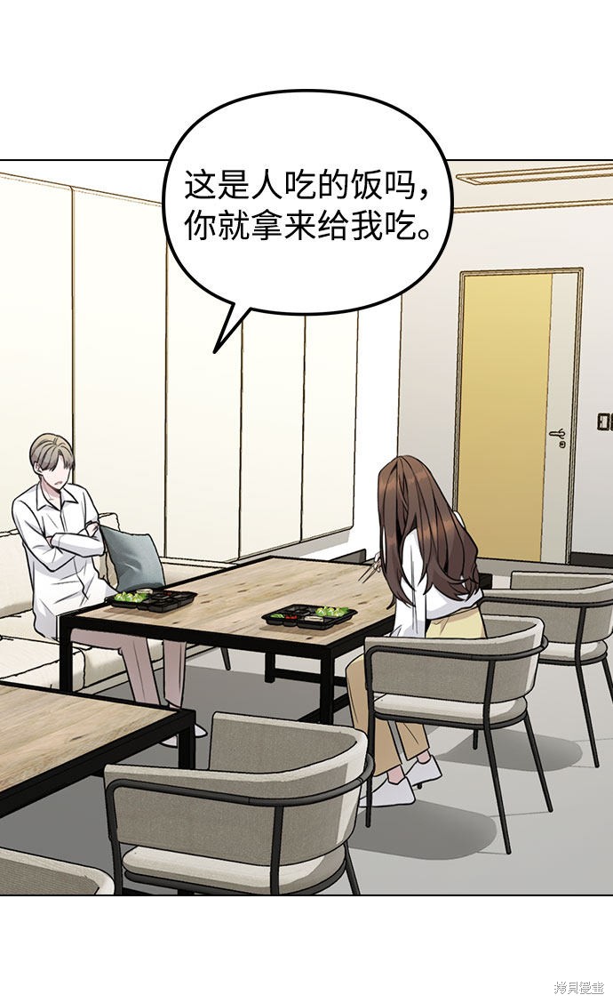 《不该是这样》漫画最新章节第1话免费下拉式在线观看章节第【36】张图片