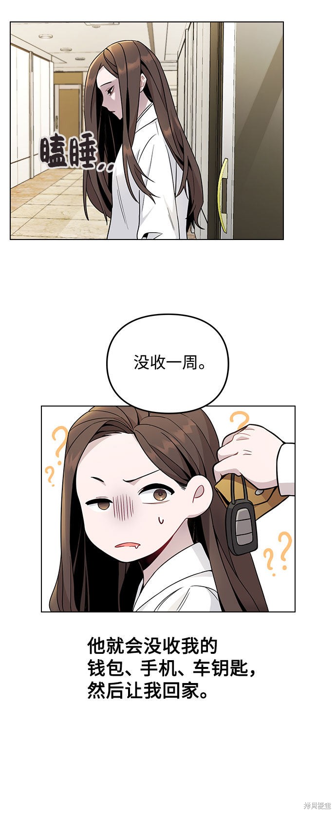 《不该是这样》漫画最新章节第1话免费下拉式在线观看章节第【44】张图片