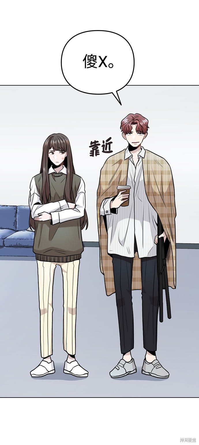 《不该是这样》漫画最新章节第4话免费下拉式在线观看章节第【72】张图片