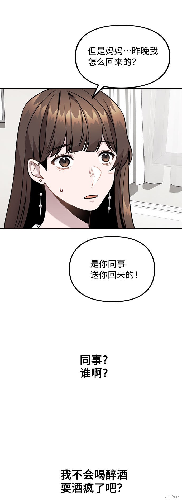 《不该是这样》漫画最新章节第5话免费下拉式在线观看章节第【82】张图片