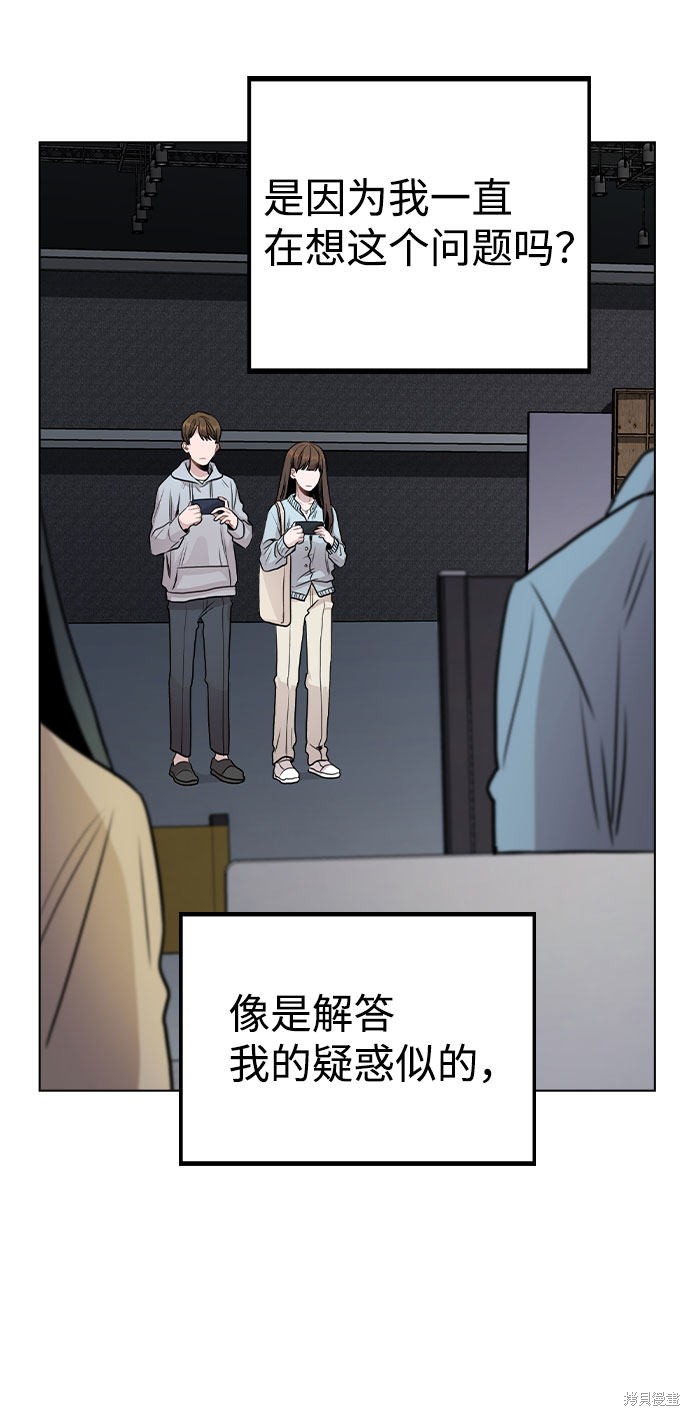 《不该是这样》漫画最新章节第19话免费下拉式在线观看章节第【74】张图片