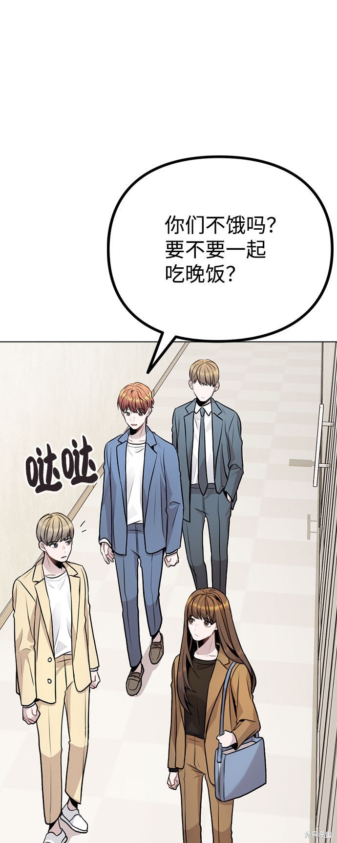 《不该是这样》漫画最新章节第10话免费下拉式在线观看章节第【53】张图片