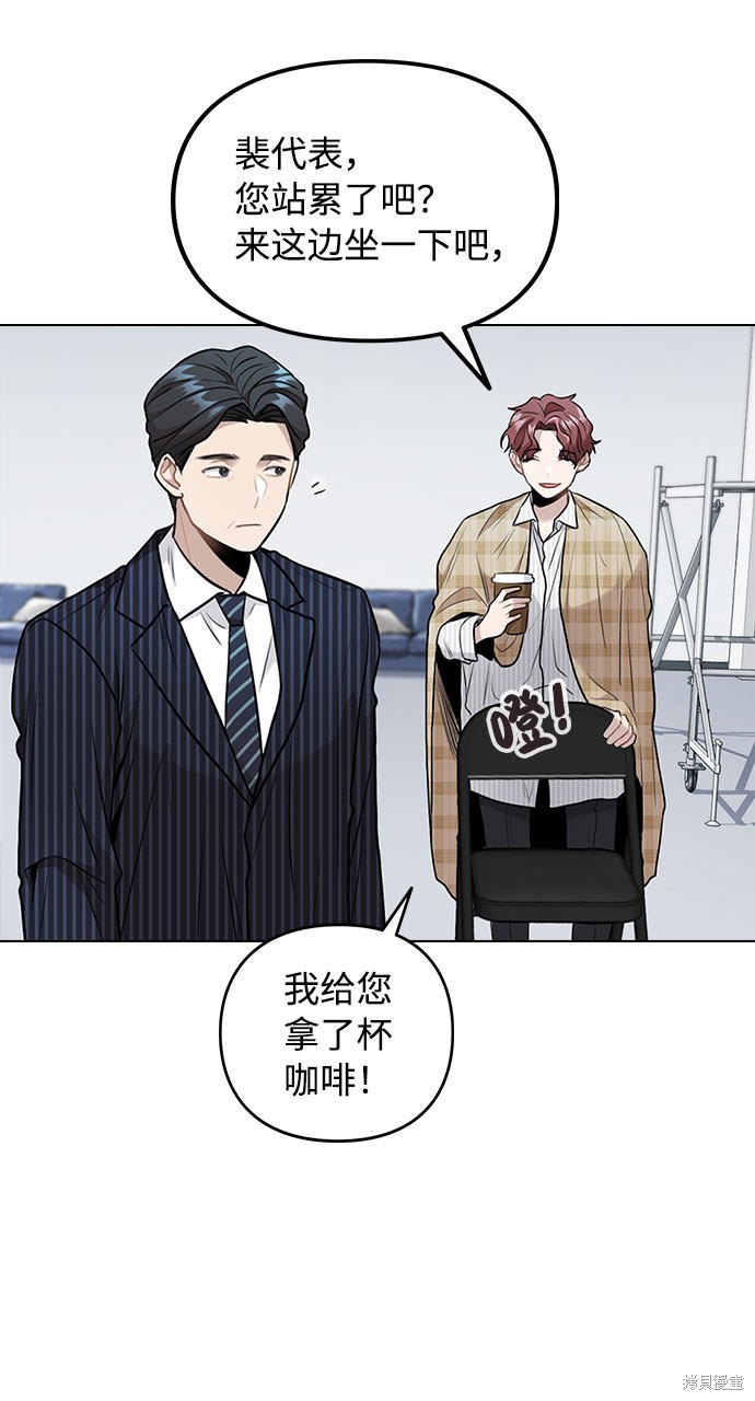 《不该是这样》漫画最新章节第4话免费下拉式在线观看章节第【73】张图片