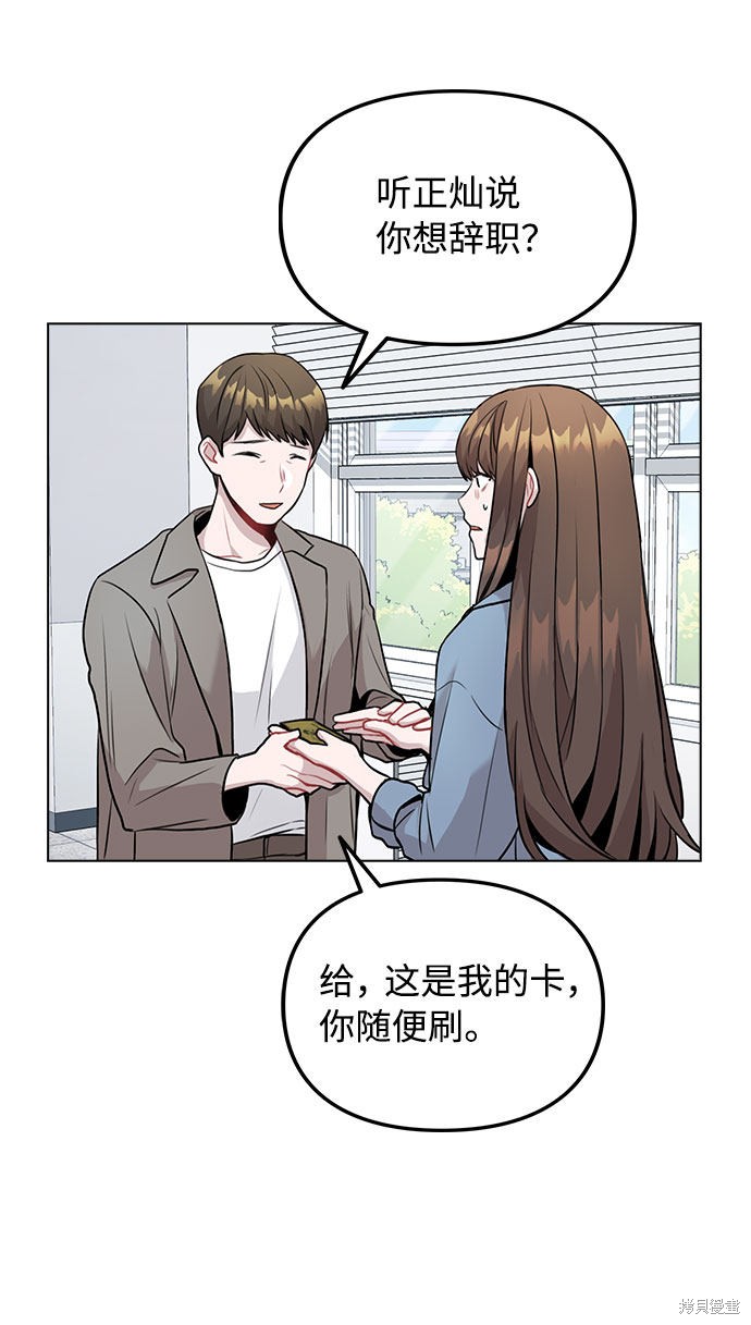 《不该是这样》漫画最新章节第7话免费下拉式在线观看章节第【20】张图片