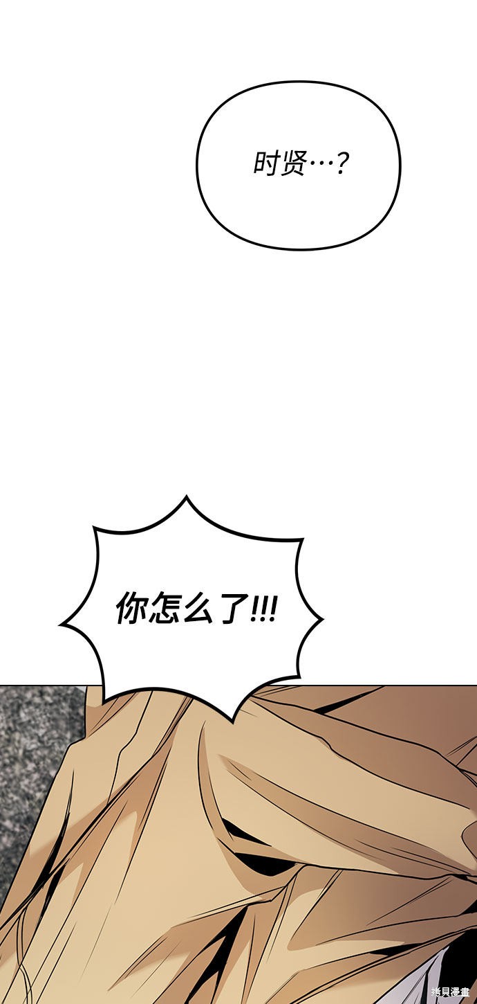 《不该是这样》漫画最新章节第6话免费下拉式在线观看章节第【73】张图片