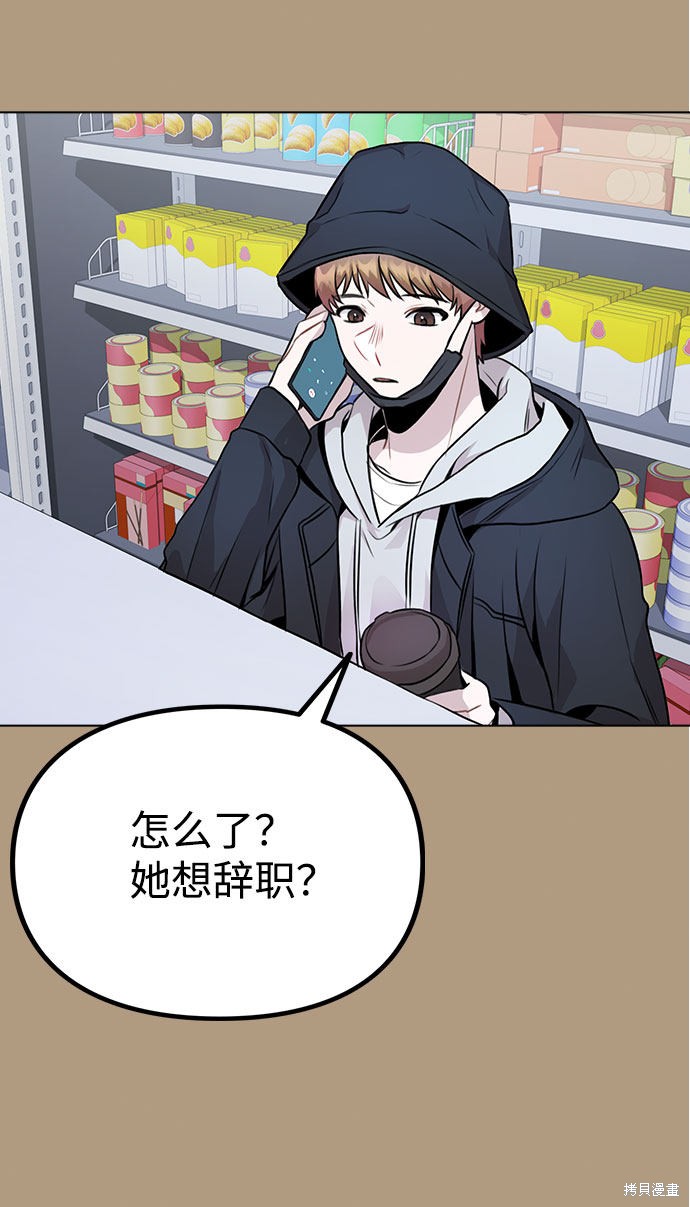 《不该是这样》漫画最新章节第10话免费下拉式在线观看章节第【21】张图片