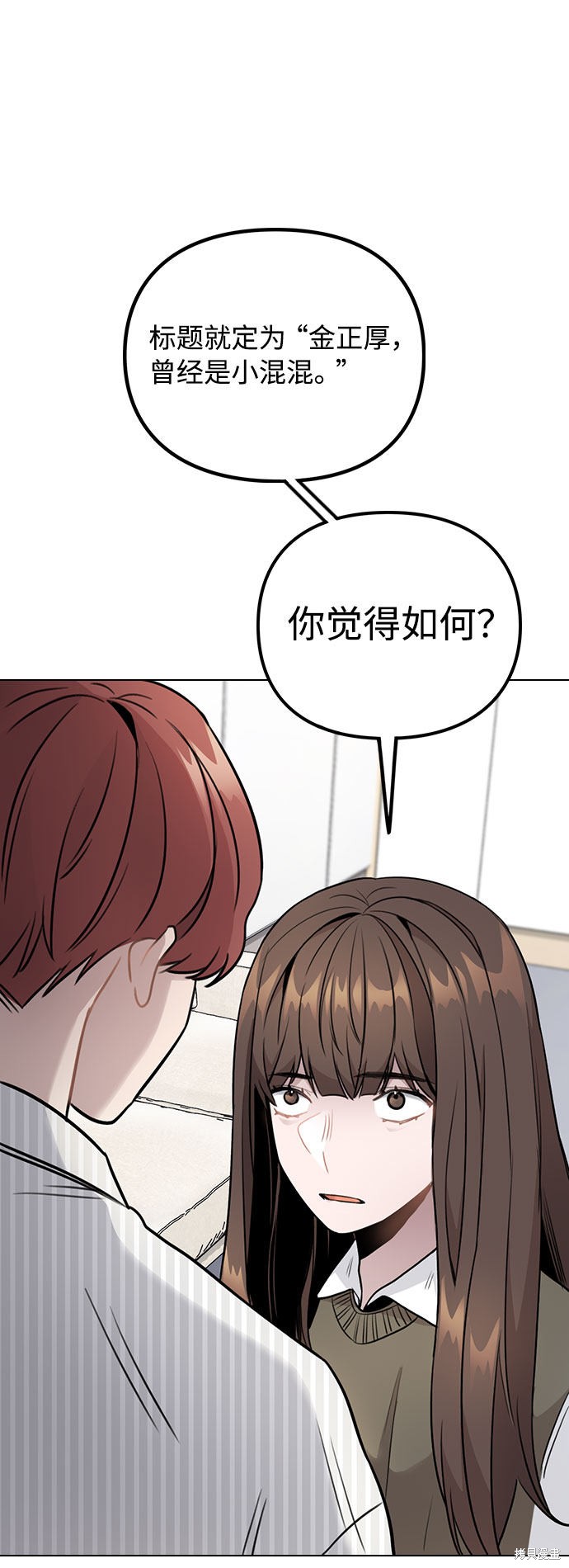 《不该是这样》漫画最新章节第4话免费下拉式在线观看章节第【24】张图片