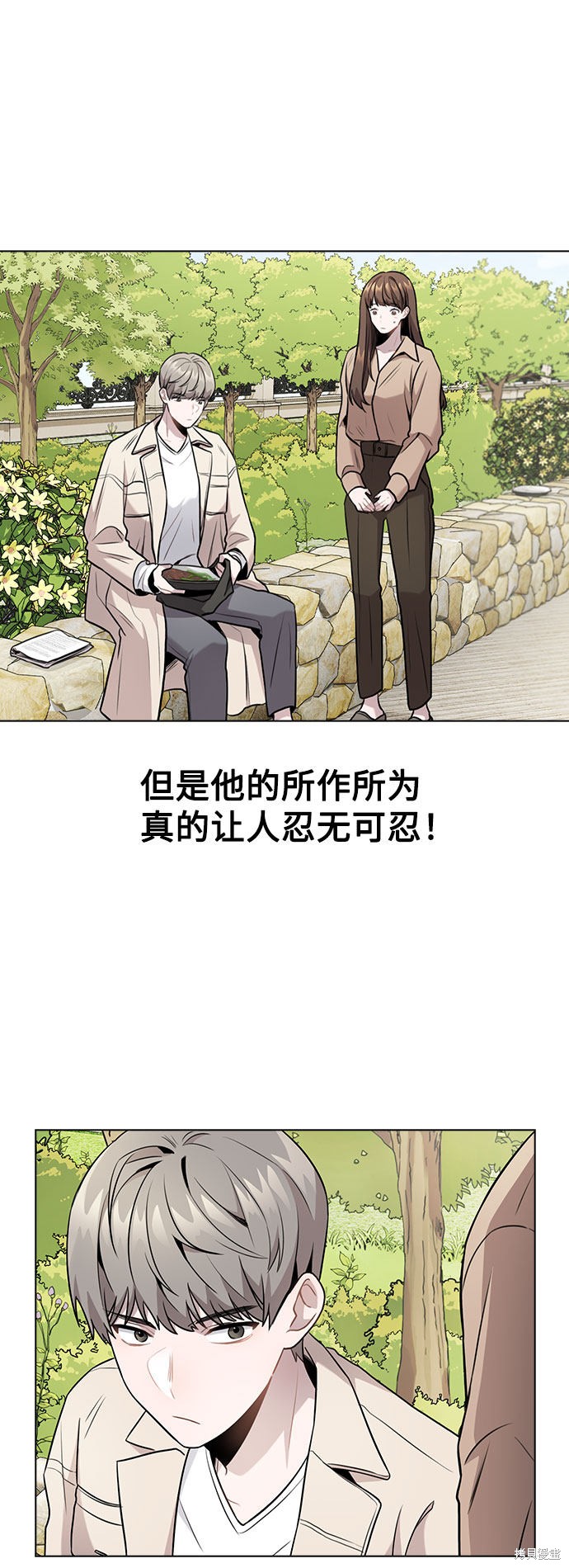 《不该是这样》漫画最新章节第6话免费下拉式在线观看章节第【10】张图片