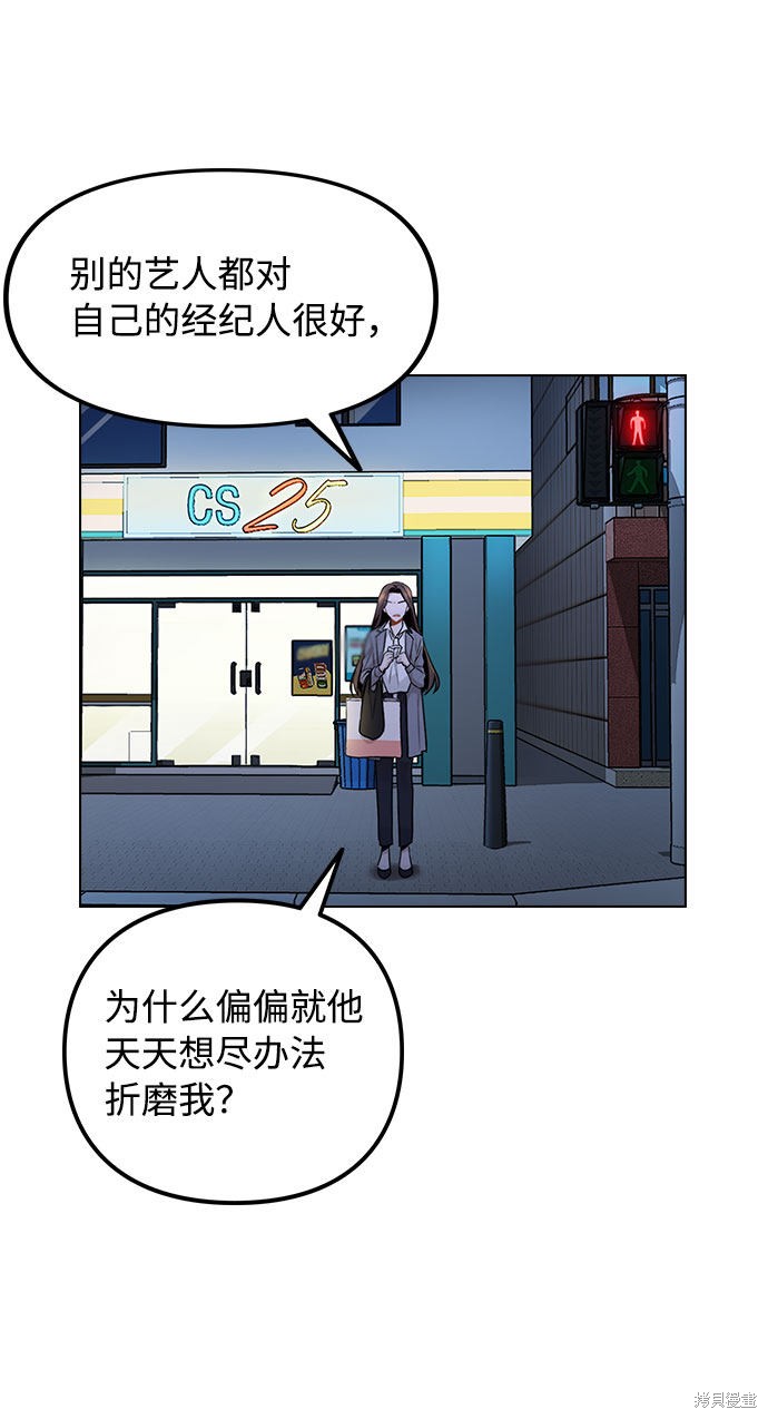 《不该是这样》漫画最新章节第1话免费下拉式在线观看章节第【105】张图片