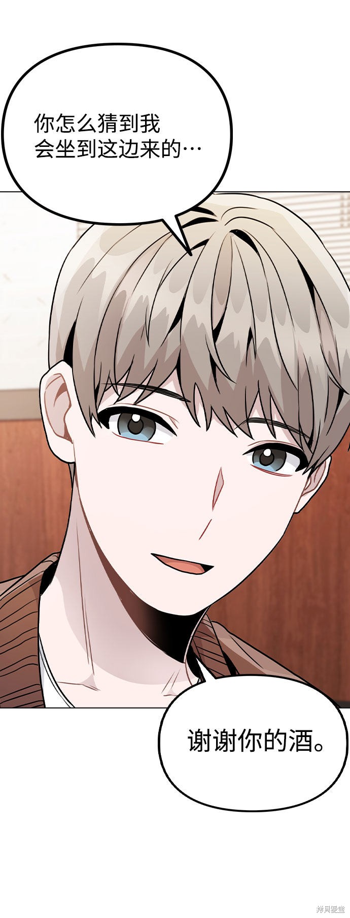 《不该是这样》漫画最新章节第20话免费下拉式在线观看章节第【42】张图片