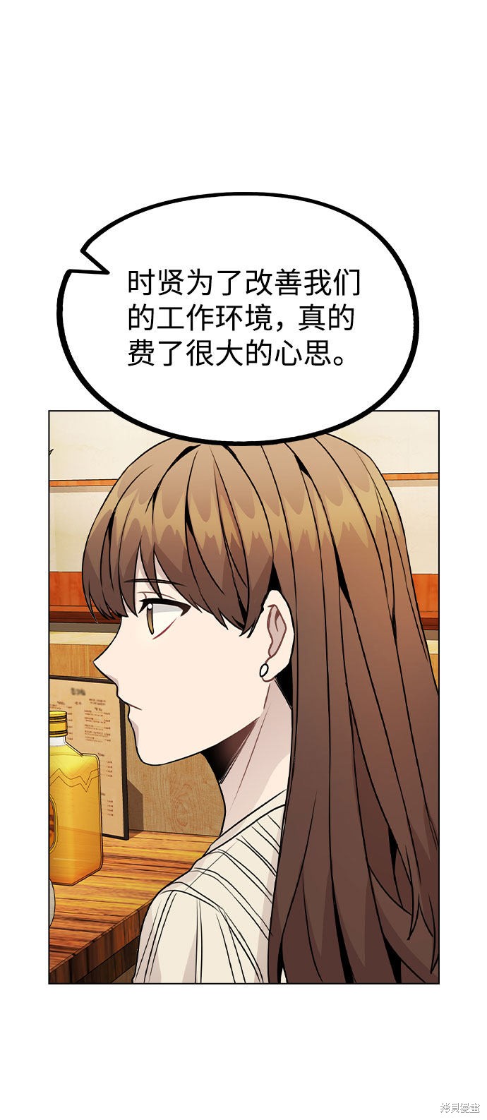 《不该是这样》漫画最新章节第19话免费下拉式在线观看章节第【37】张图片