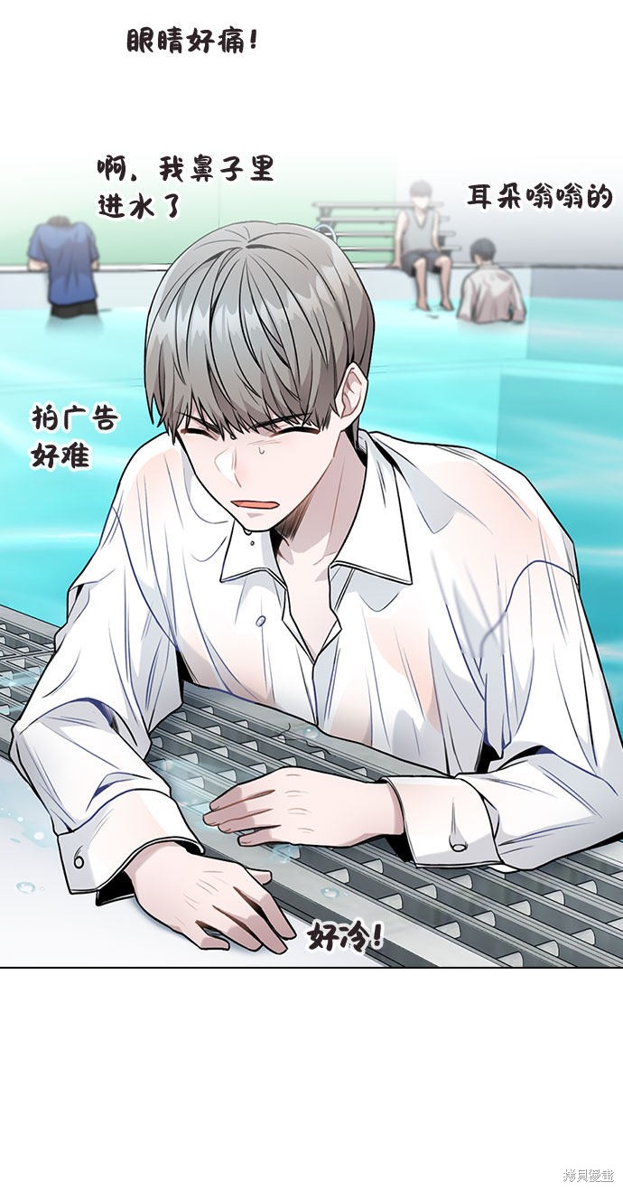 《不该是这样》漫画最新章节第4话免费下拉式在线观看章节第【71】张图片