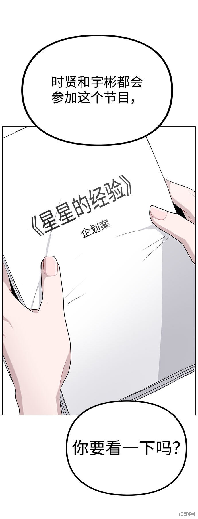 《不该是这样》漫画最新章节第9话免费下拉式在线观看章节第【91】张图片