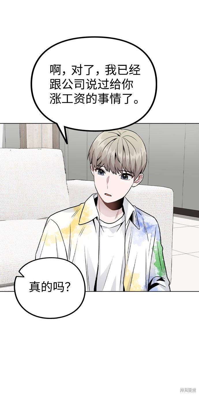 《不该是这样》漫画最新章节第19话免费下拉式在线观看章节第【9】张图片