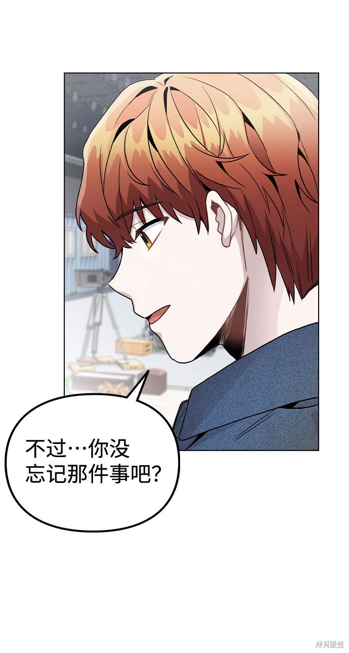 《不该是这样》漫画最新章节第20话免费下拉式在线观看章节第【21】张图片
