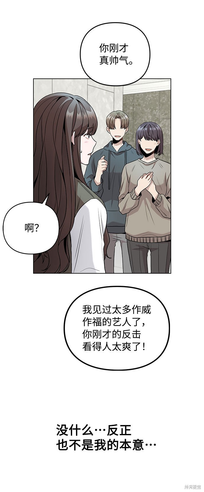 《不该是这样》漫画最新章节第5话免费下拉式在线观看章节第【28】张图片