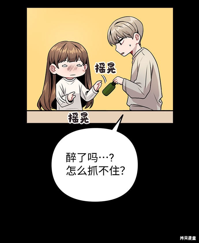 《不该是这样》漫画最新章节第8话免费下拉式在线观看章节第【64】张图片