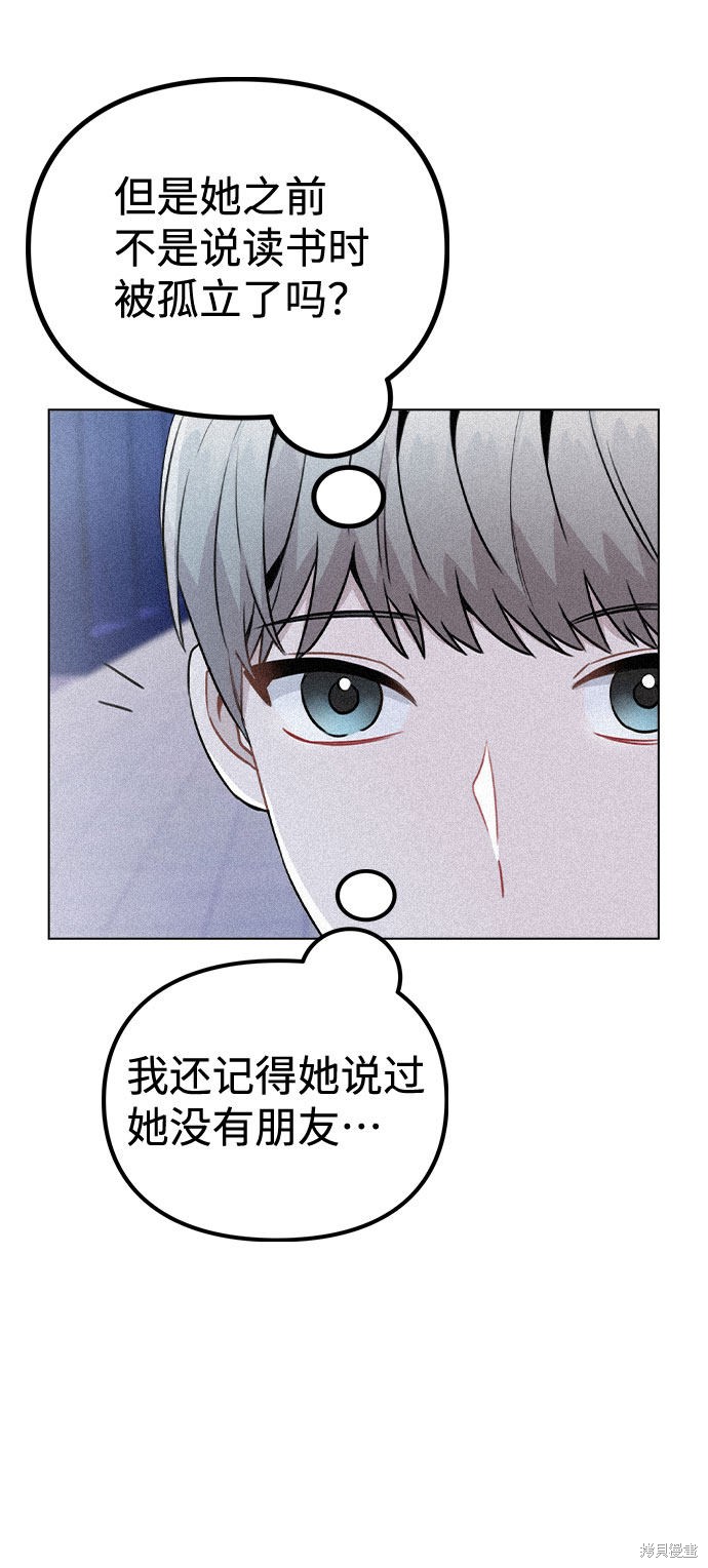 《不该是这样》漫画最新章节第18话免费下拉式在线观看章节第【40】张图片