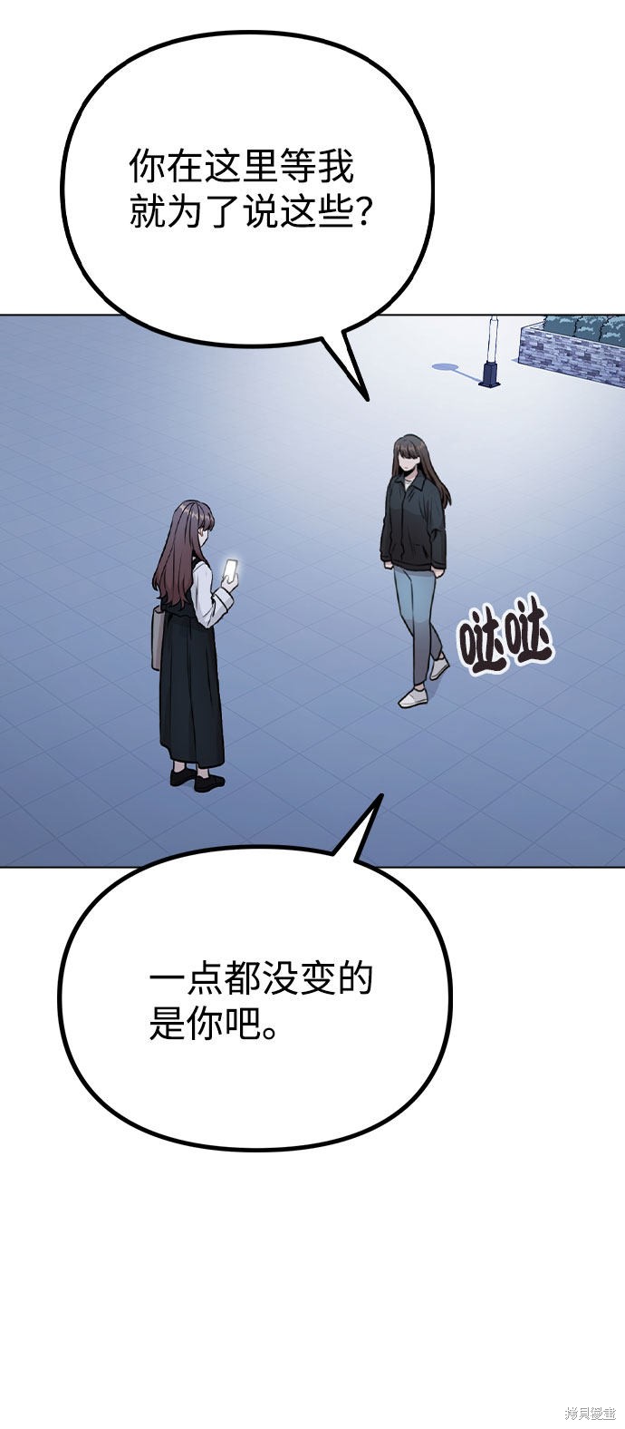 《不该是这样》漫画最新章节第17话免费下拉式在线观看章节第【74】张图片