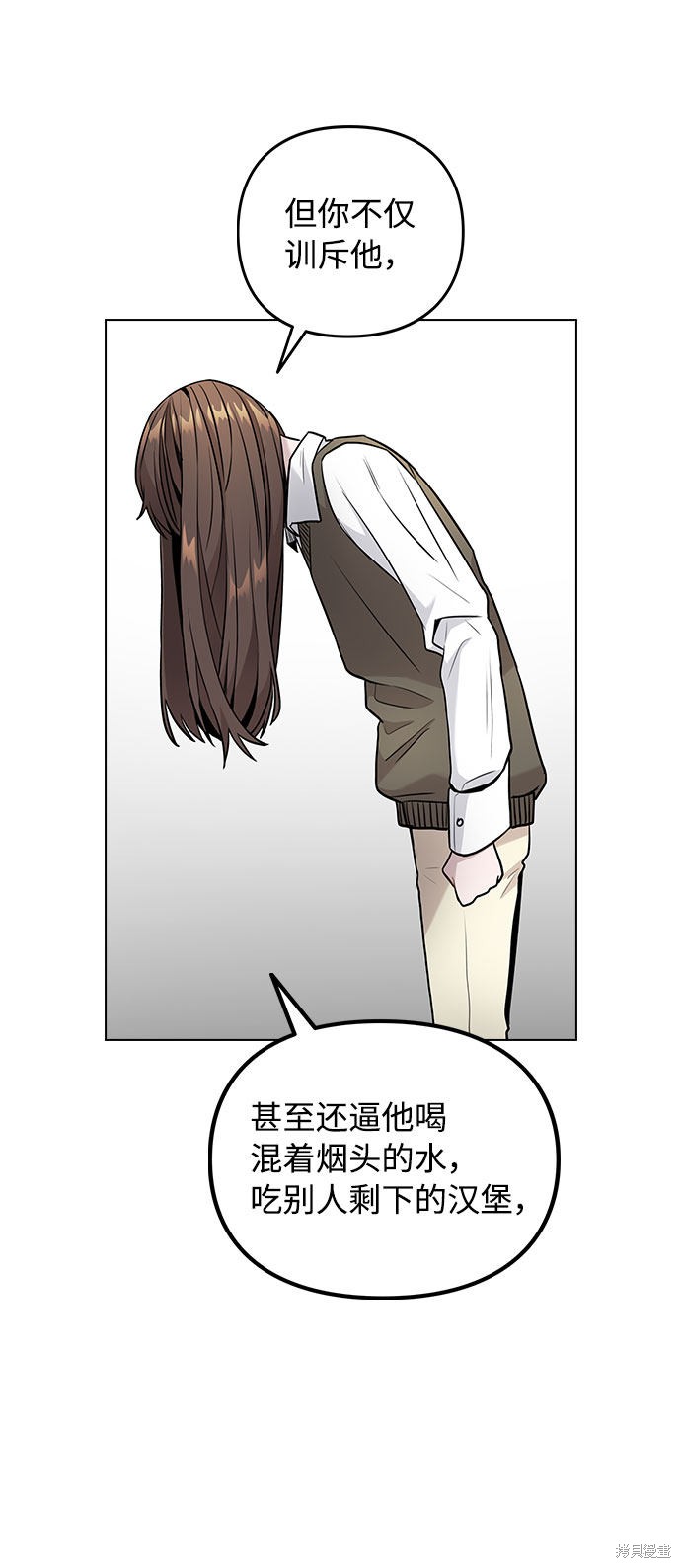 《不该是这样》漫画最新章节第4话免费下拉式在线观看章节第【18】张图片