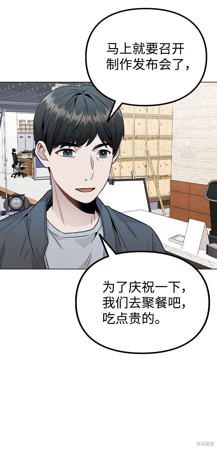《不该是这样》漫画最新章节第20话免费下拉式在线观看章节第【15】张图片