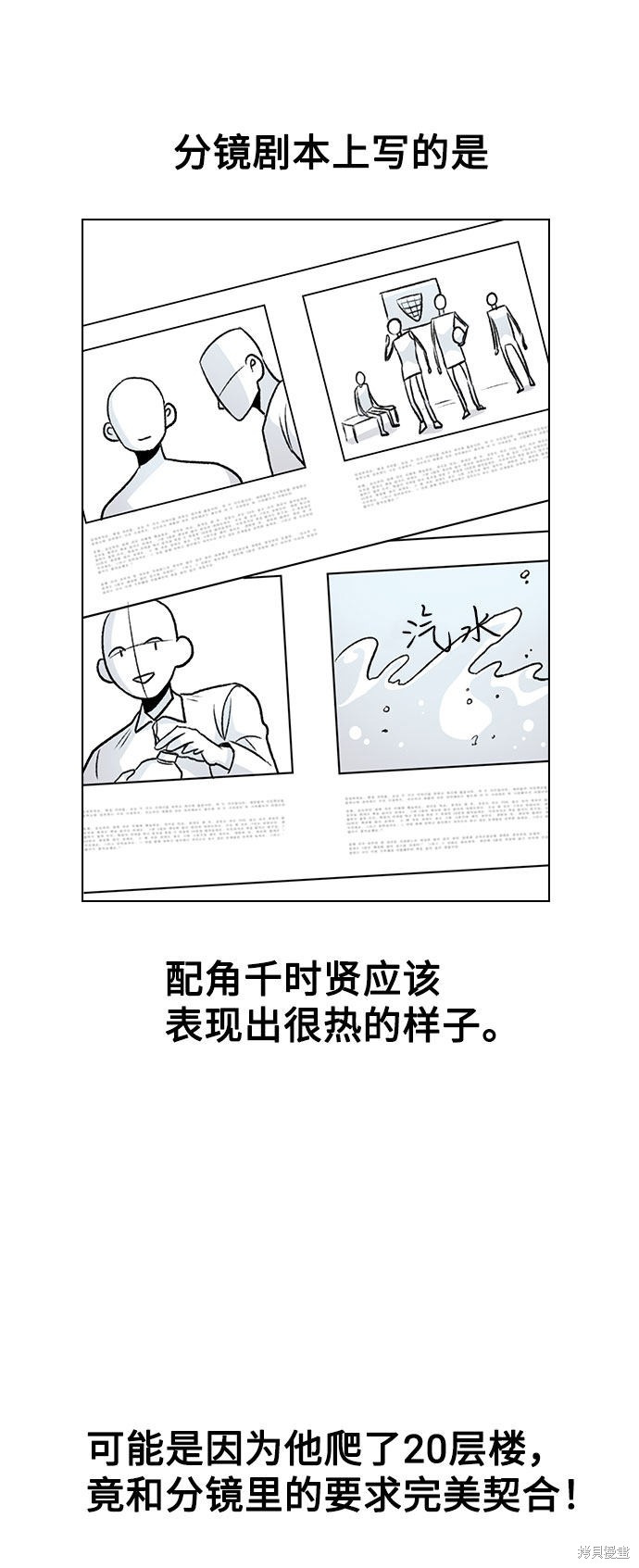 《不该是这样》漫画最新章节第3话免费下拉式在线观看章节第【82】张图片