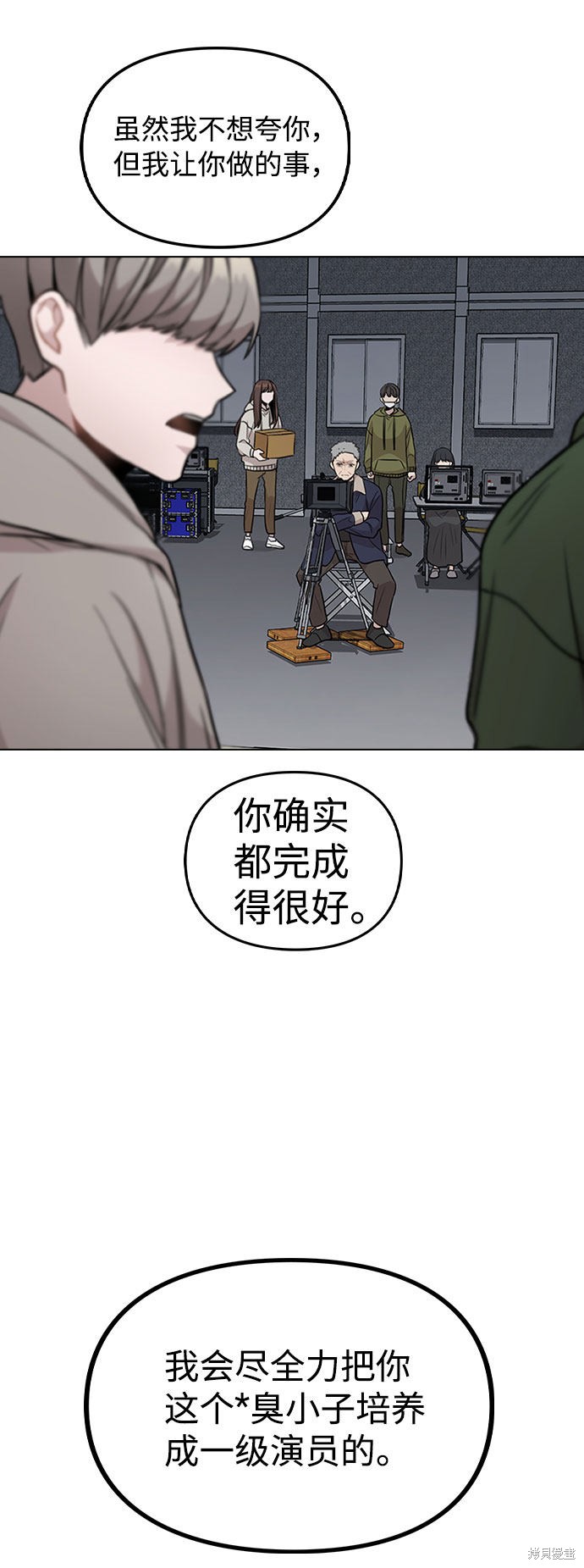 《不该是这样》漫画最新章节第3话免费下拉式在线观看章节第【29】张图片