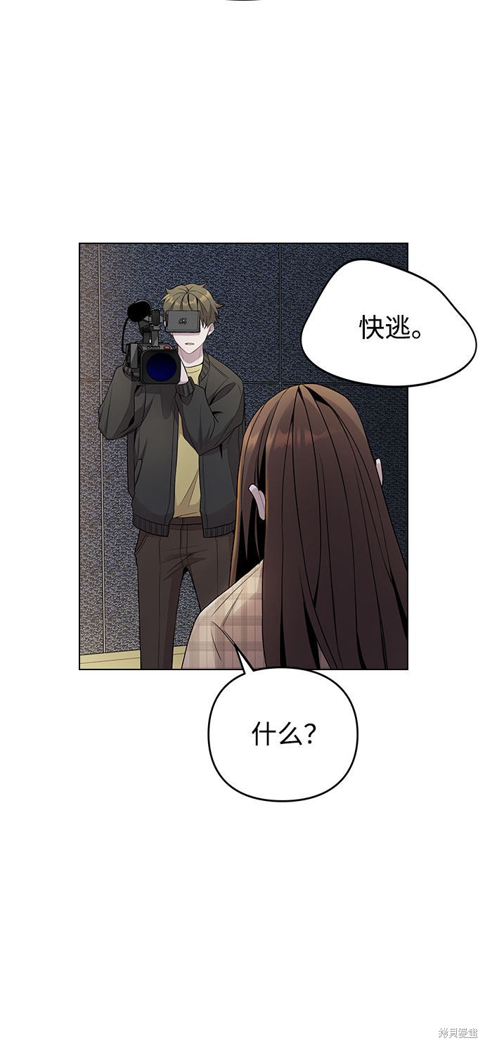 《不该是这样》漫画最新章节第1话免费下拉式在线观看章节第【31】张图片