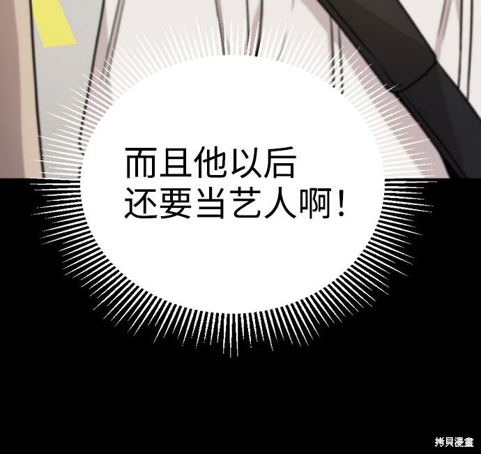 《不该是这样》漫画最新章节第14话免费下拉式在线观看章节第【16】张图片