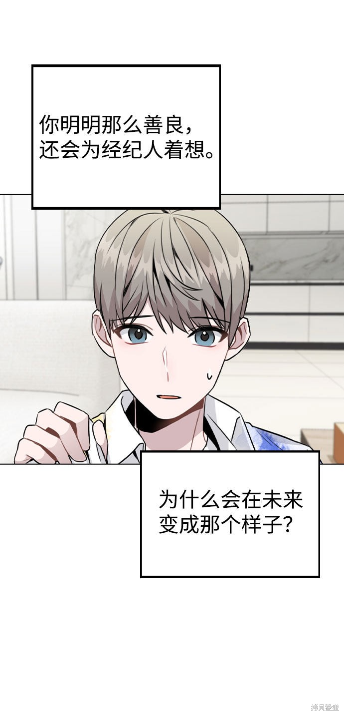 《不该是这样》漫画最新章节第18话免费下拉式在线观看章节第【90】张图片