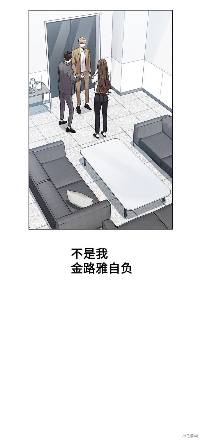 《不该是这样》漫画最新章节第2话免费下拉式在线观看章节第【21】张图片