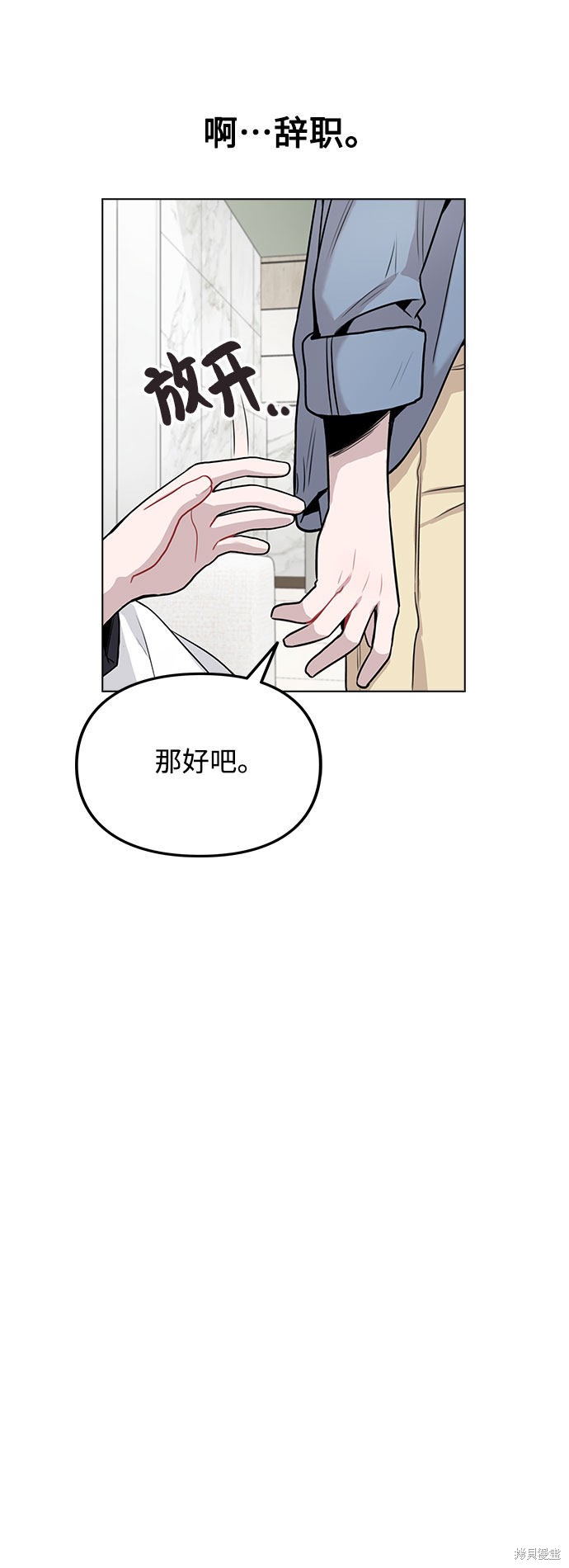 《不该是这样》漫画最新章节第7话免费下拉式在线观看章节第【50】张图片