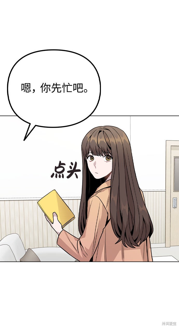 《不该是这样》漫画最新章节第15话免费下拉式在线观看章节第【28】张图片