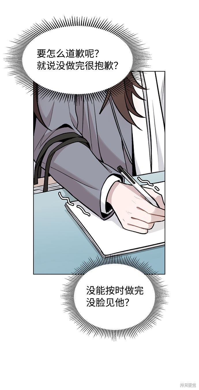 《不该是这样》漫画最新章节第1话免费下拉式在线观看章节第【102】张图片