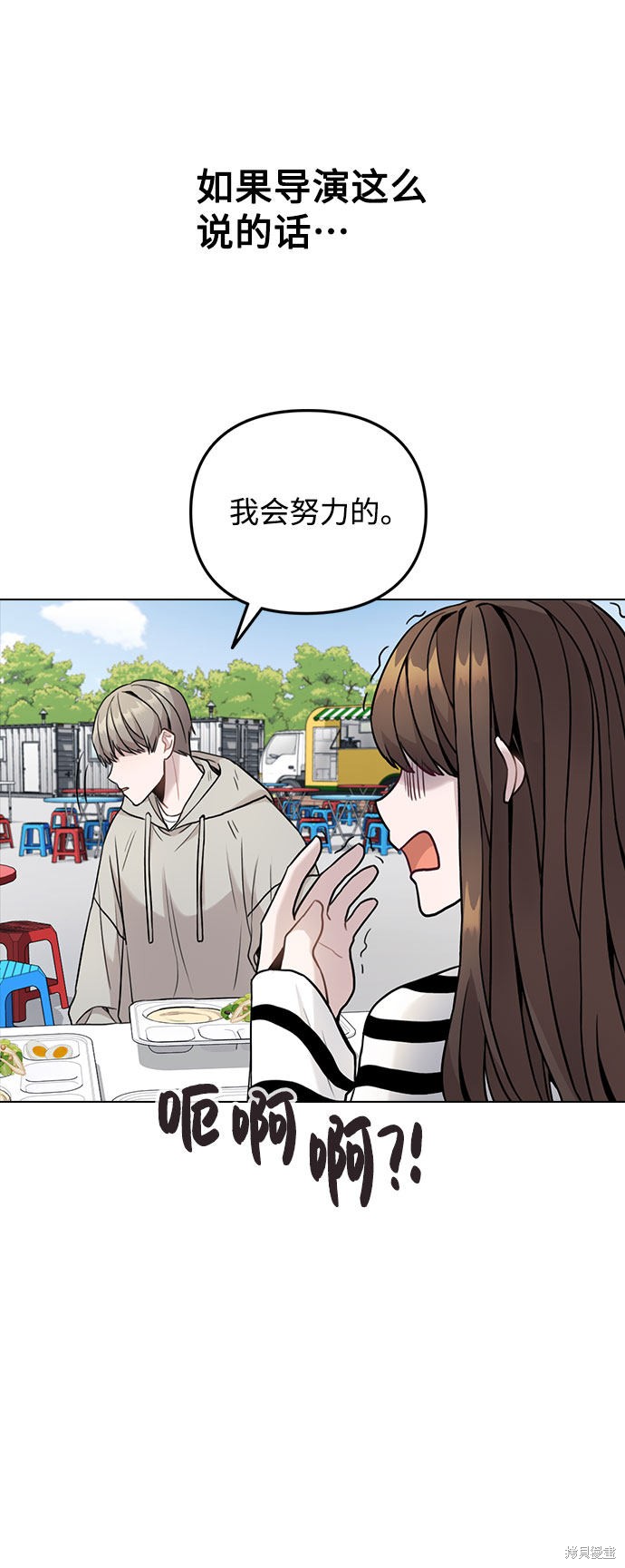 《不该是这样》漫画最新章节第3话免费下拉式在线观看章节第【34】张图片