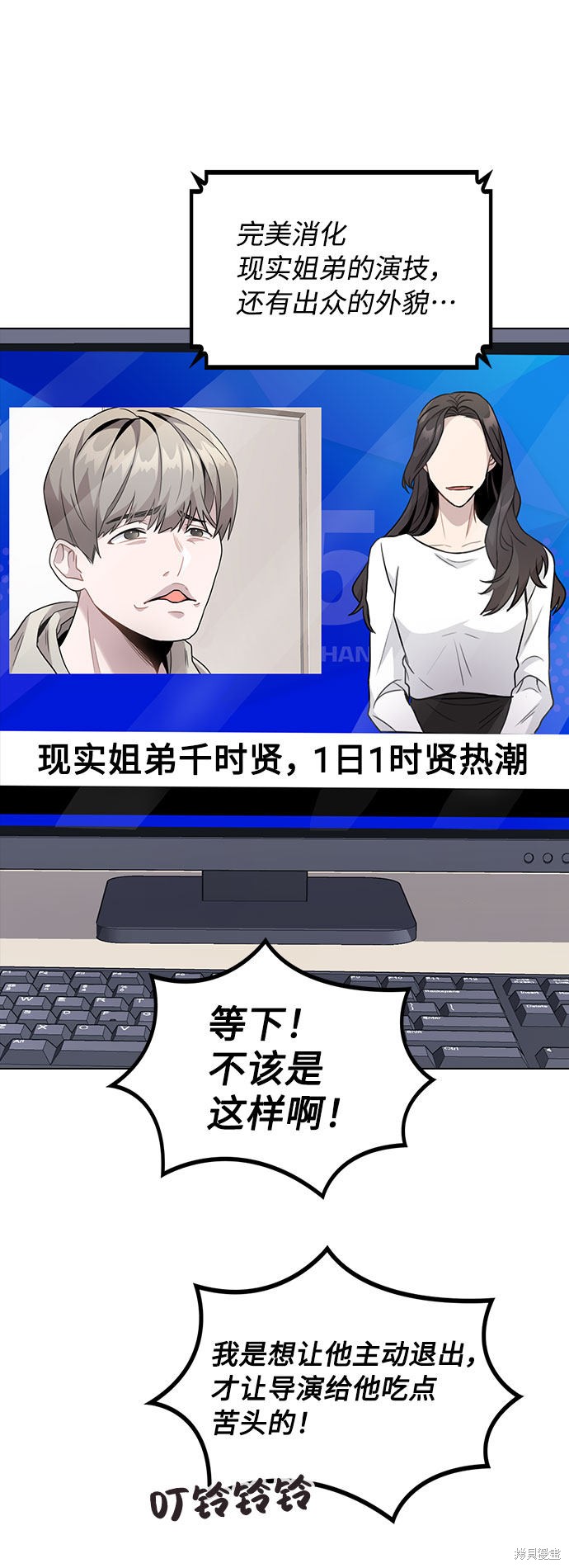 《不该是这样》漫画最新章节第2话免费下拉式在线观看章节第【128】张图片