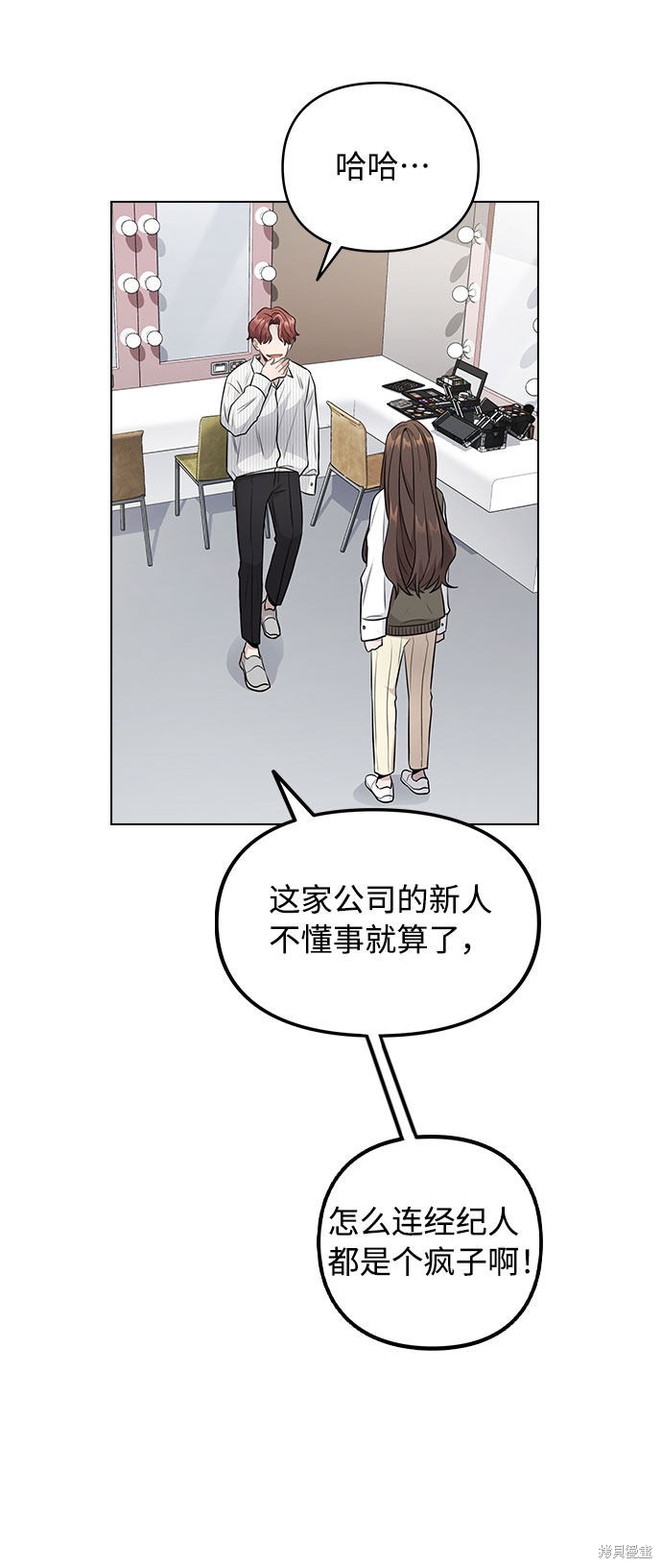 《不该是这样》漫画最新章节第4话免费下拉式在线观看章节第【21】张图片