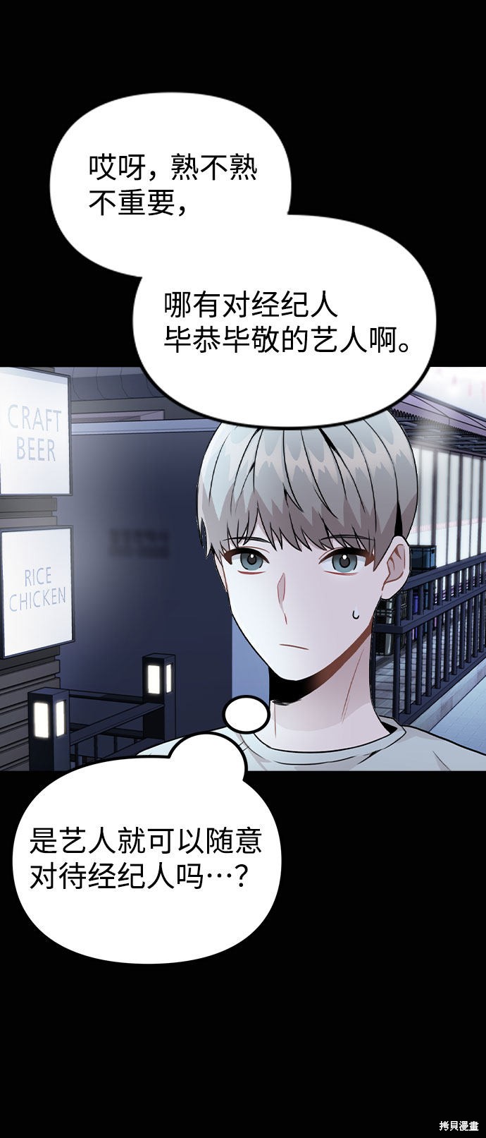 《不该是这样》漫画最新章节第18话免费下拉式在线观看章节第【53】张图片