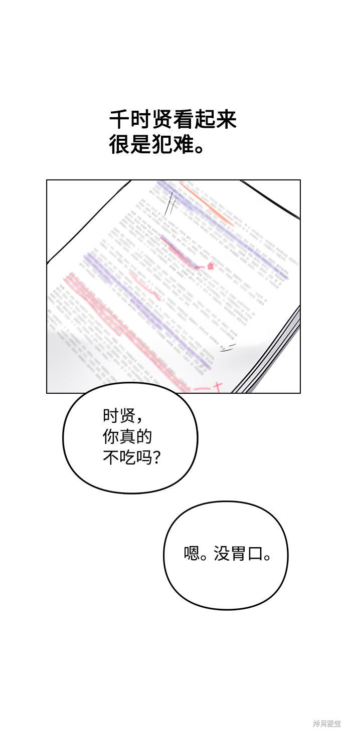 《不该是这样》漫画最新章节第2话免费下拉式在线观看章节第【109】张图片