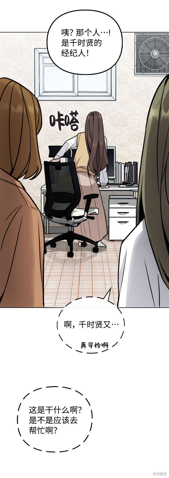 《不该是这样》漫画最新章节第1话免费下拉式在线观看章节第【91】张图片